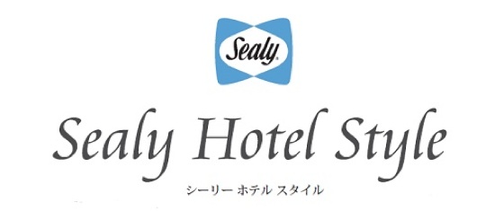 シーリーホテルスタイル：Sealy Hotel Style